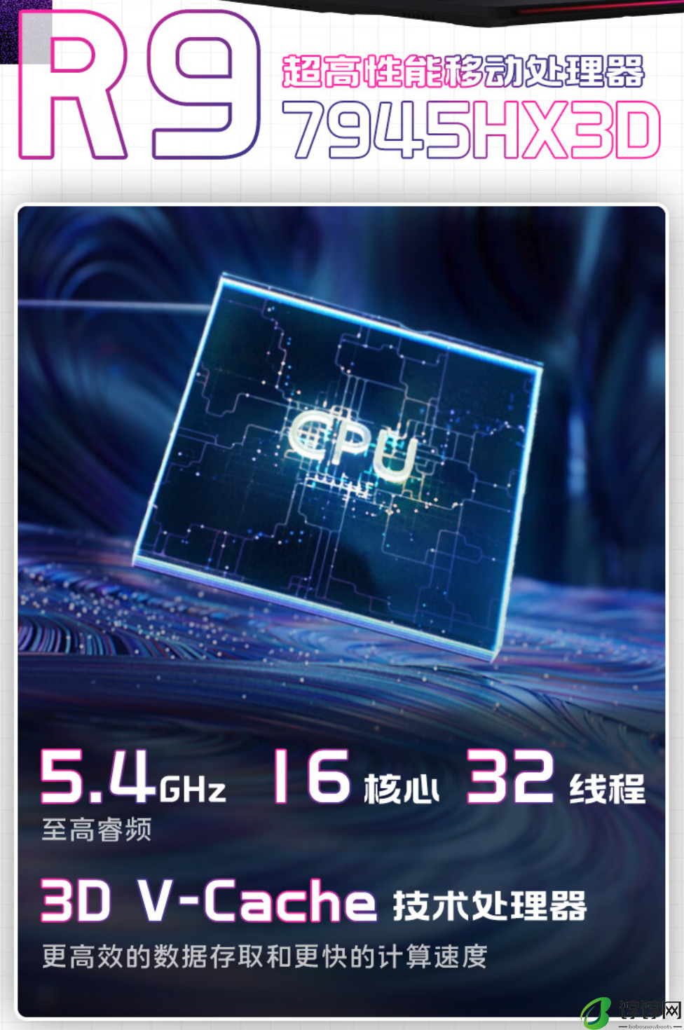 微星泰坦 18 Pro 锐龙版 2024 游戏本开售：R9-7945HX3D + 32GB + 1TB 售 21999 元