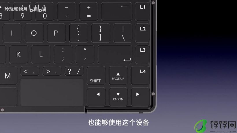 玲珑推出“世界首款可折叠键盘迷你主机”，内置 AMD R7-8840U 处理器