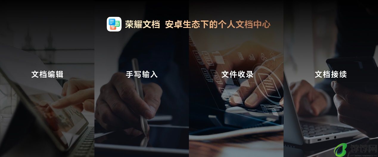 荣耀 MagicPad 2 平板“生产力”功能预热，号称“PC 级办公体验”
