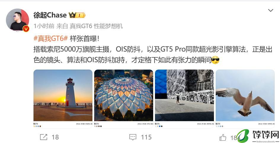  真我 GT6 下周见！超光影引擎加持，通信能力全面升级 