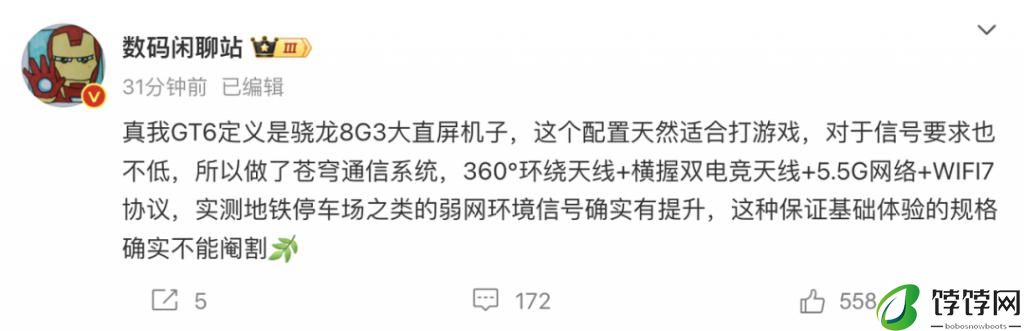  真我 GT6 下周见！超光影引擎加持，通信能力全面升级 