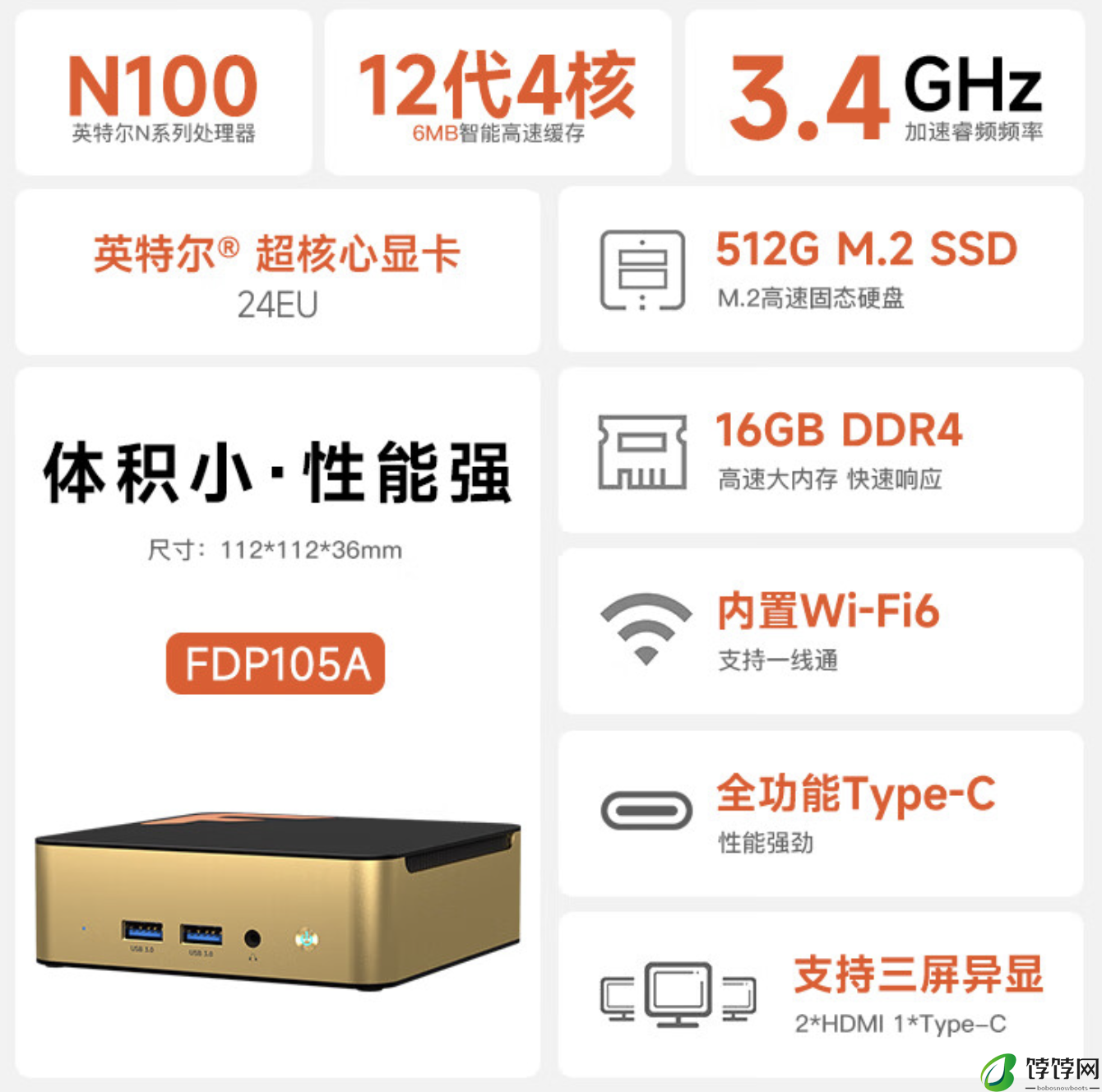 方正飞扬 FDP100 迷你主机开售：英特尔 N100 + 16GB + 512GB 售 1199 元