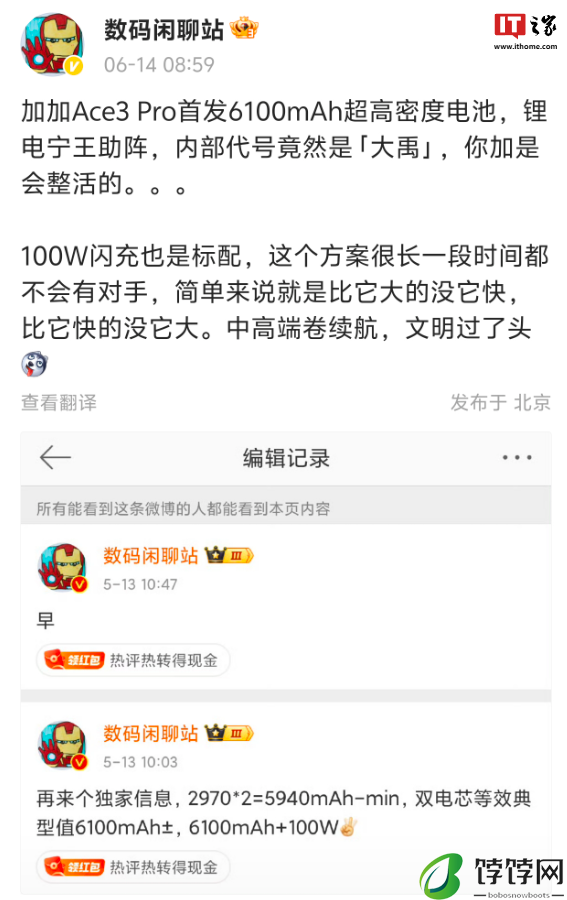 一加手机 Ace 系列全新 LOGO 揭幕:性能猛兽,下周见