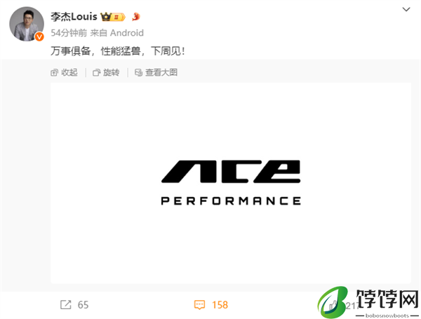 一加Ace 3 Pro下周预热！万元内最强质感性能机