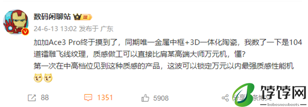 一加Ace 3 Pro下周预热！万元内最强质感性能机