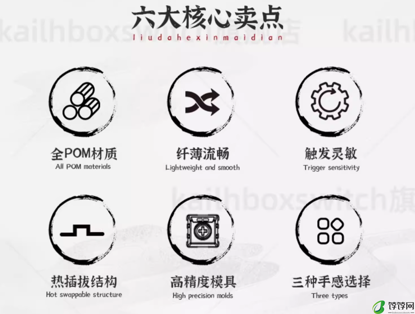 凯华“风雨晦暝”系列轴体开售：全 POM 材质、三种手感可选，13.72 元起