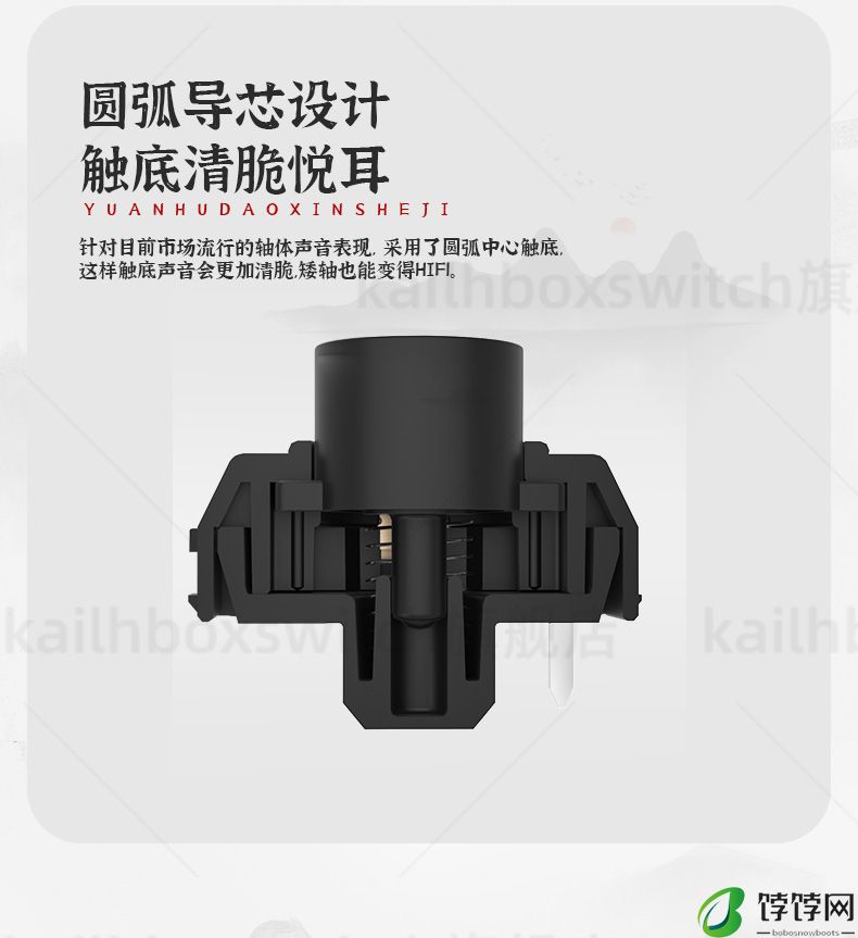 凯华“风雨晦暝”系列轴体开售：全 POM 材质、三种手感可选，13.72 元起