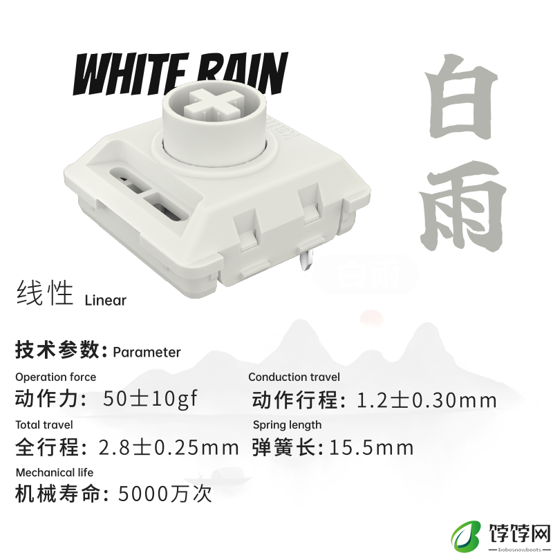 凯华“风雨晦暝”系列轴体开售：全 POM 材质、三种手感可选，13.72 元起