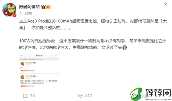 6100mAh续航王者！曝一加Ace 3 Pro首发宁德时代超高密度电池