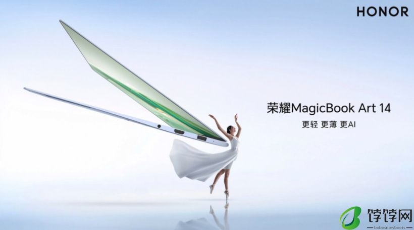 荣耀 MagicBook Art 14 发布倒计时 3 天，产品信息全汇总