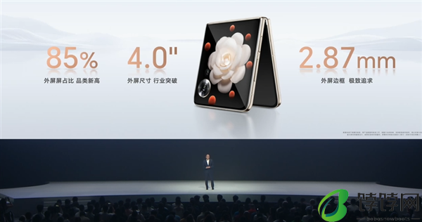 4999元起！赵明：荣耀Magic V Flip定价行业前所未有 一定会加速折叠屏普及