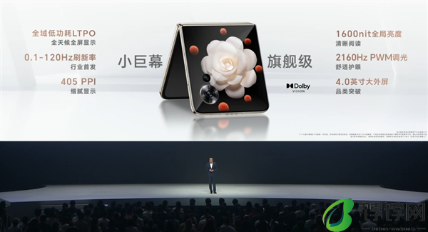 4999元起！赵明：荣耀Magic V Flip定价行业前所未有 一定会加速折叠屏普及