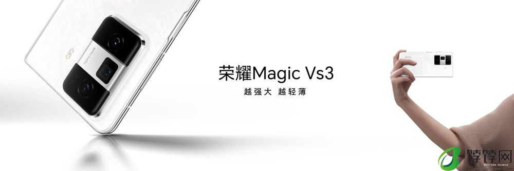 荣耀Magic V3折叠屏手机正式发布，8999元起