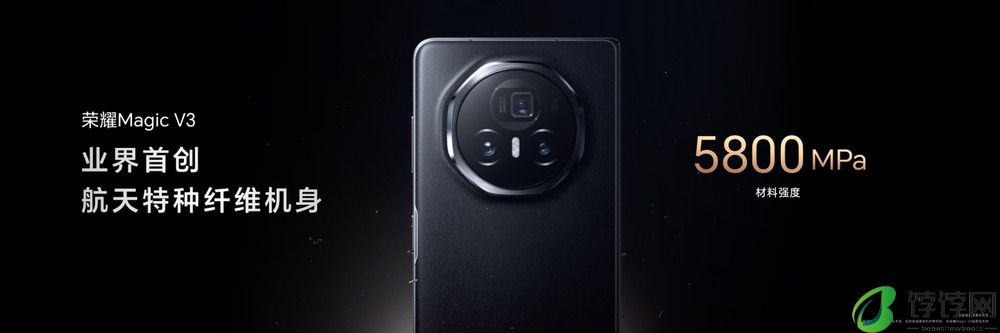 荣耀Magic V3折叠屏手机正式发布，8999元起