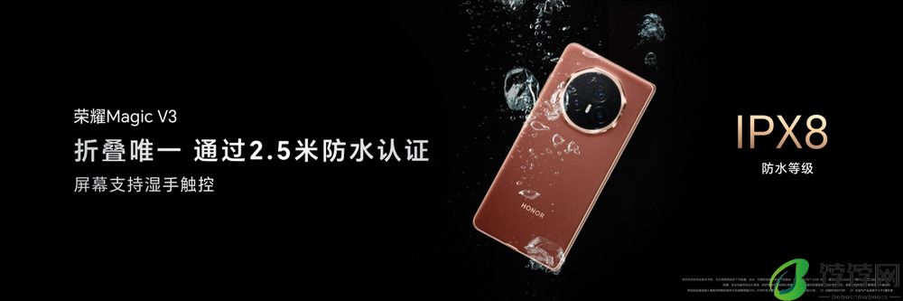 荣耀Magic V3折叠屏手机正式发布，8999元起