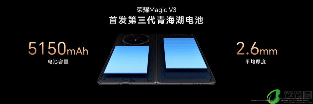 荣耀Magic V3折叠屏手机正式发布，8999元起