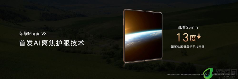 荣耀Magic V3折叠屏手机正式发布，8999元起
