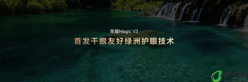 荣耀Magic V3折叠屏手机正式发布，8999元起