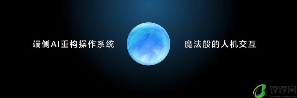荣耀Magic V3折叠屏手机正式发布，8999元起