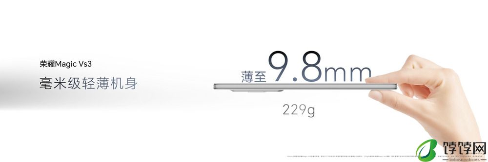荣耀Magic V3折叠屏手机正式发布，8999元起