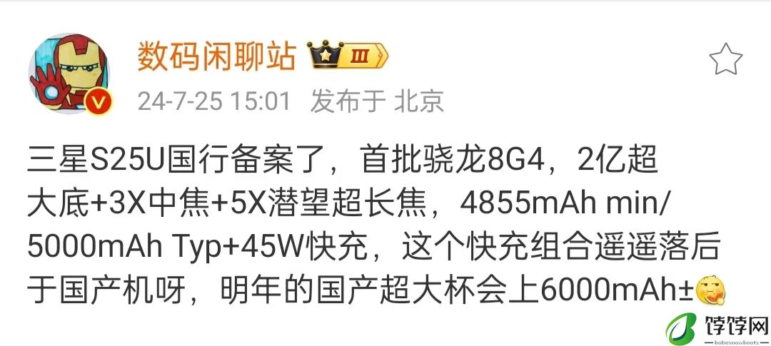 三星Galaxy S25 Ultra手机国行版完成备案