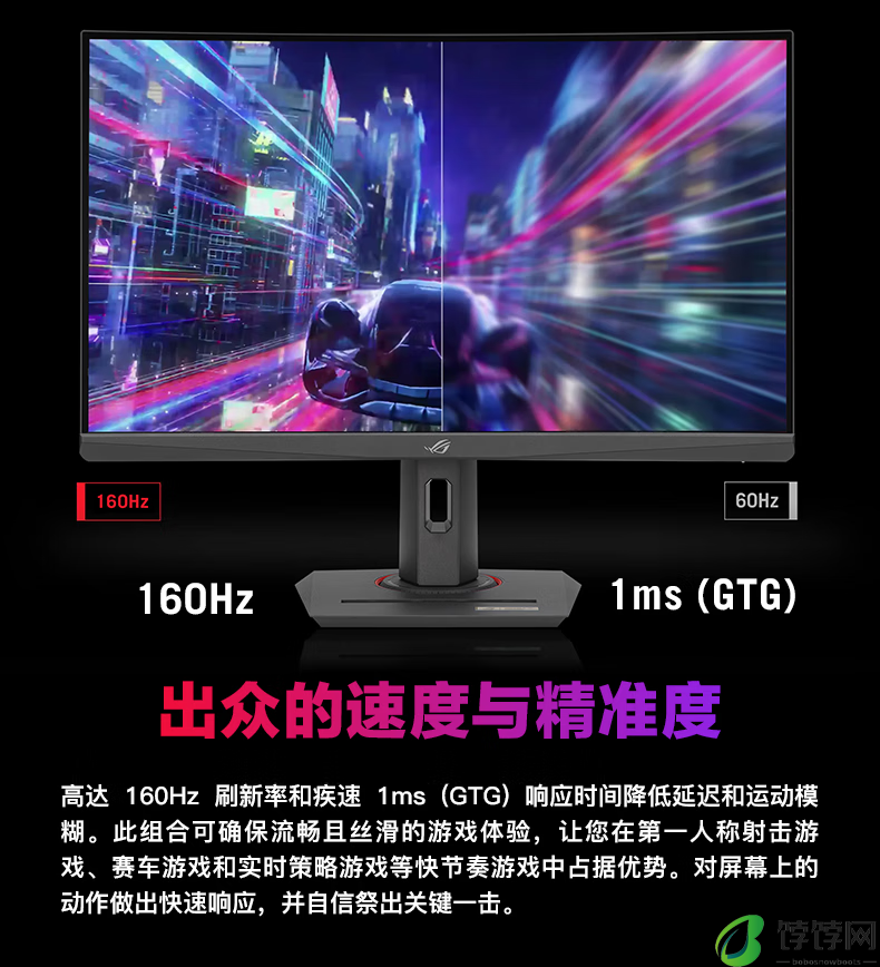 华硕 ROG XG27UCS 绝神显示器官降 300 元：4K 160Hz Fast IPS，2699 元