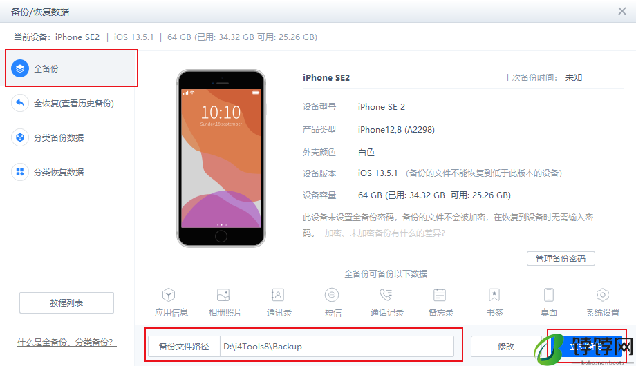苹果手机怎么传输数据到新手机？学会这2步轻松搞定！