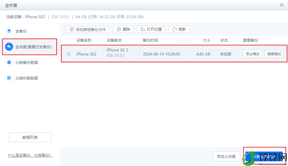 苹果手机怎么传输数据到新手机？学会这2步轻松搞定！