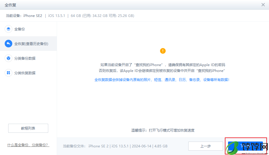 苹果手机怎么传输数据到新手机？学会这2步轻松搞定！