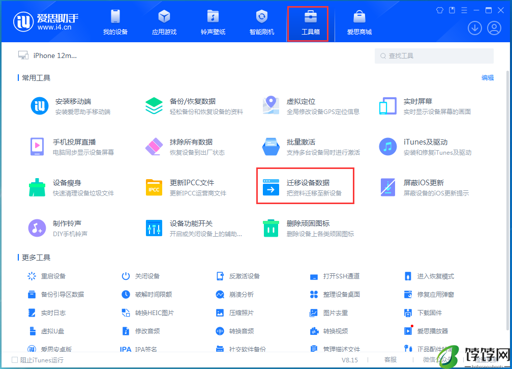 苹果手机怎么传输数据到新手机？学会这2步轻松搞定！