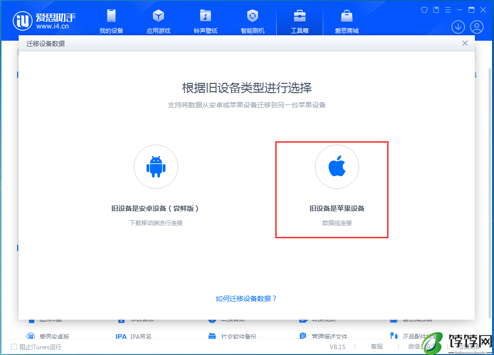 苹果手机怎么传输数据到新手机？学会这2步轻松搞定！