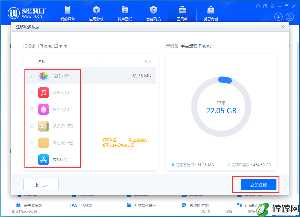 苹果手机怎么传输数据到新手机？学会这2步轻松搞定！
