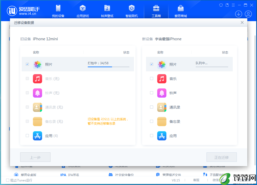 苹果手机怎么传输数据到新手机？学会这2步轻松搞定！