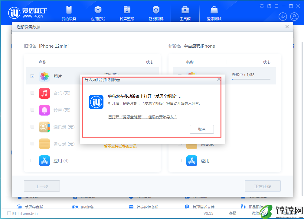 苹果手机怎么传输数据到新手机？学会这2步轻松搞定！