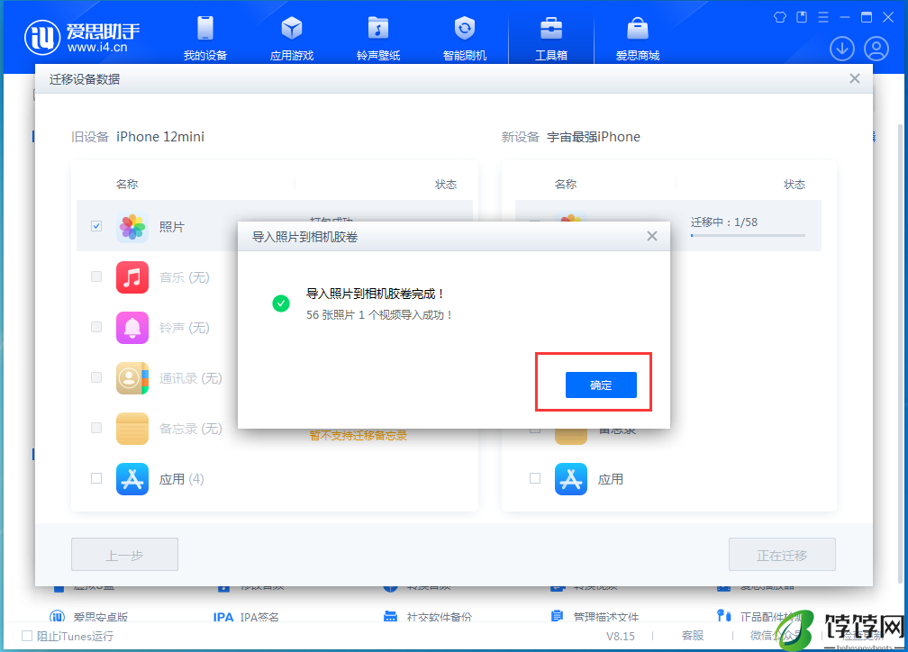 苹果手机怎么传输数据到新手机？学会这2步轻松搞定！
