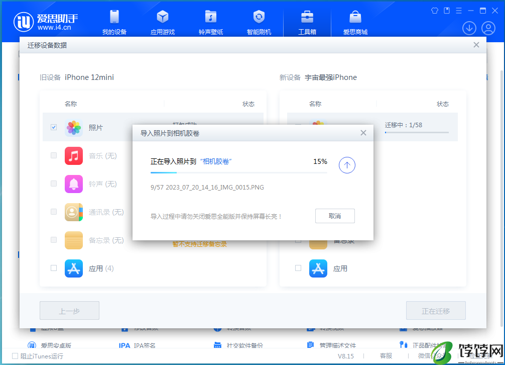 苹果手机怎么传输数据到新手机？学会这2步轻松搞定！