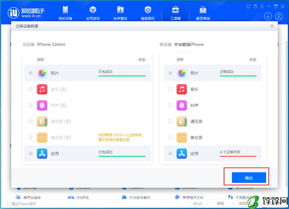 苹果手机怎么传输数据到新手机？学会这2步轻松搞定！