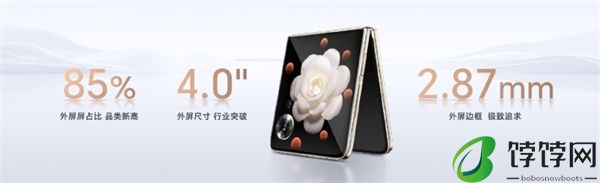 刷新小折叠轻薄记录！荣耀Magic V Flip展开仅厚7.15mm、重量193g