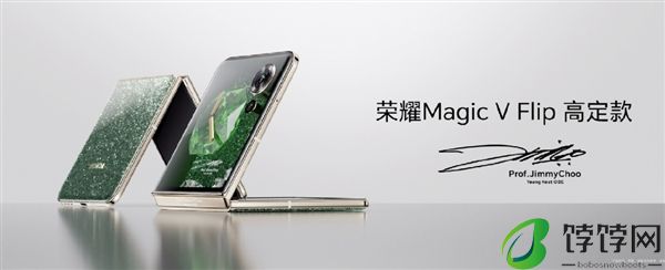 刷新小折叠轻薄记录！荣耀Magic V Flip展开仅厚7.15mm、重量193g