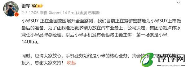  雷军将重回小米手机发布会 本月发布会由雷军主讲！