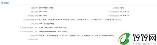 小米第一款卫星通信折叠屏！MIX Fold 4三证齐全：就等官宣了