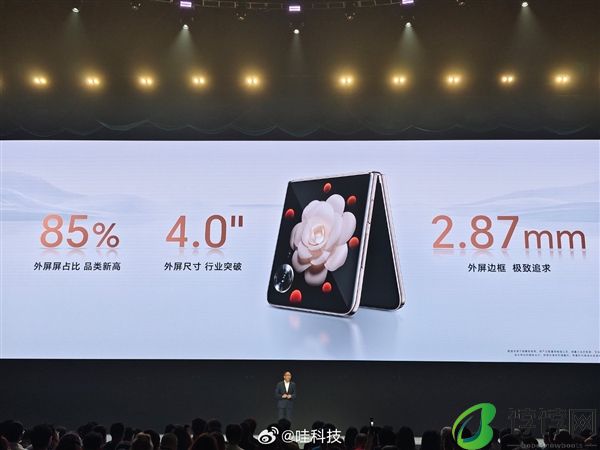 荣耀第一次让小折叠外屏成为主力屏！荣耀Magic V Flip预售：4999元起