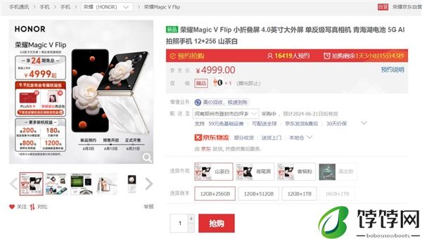 荣耀第一次让小折叠外屏成为主力屏！荣耀Magic V Flip预售：4999元起