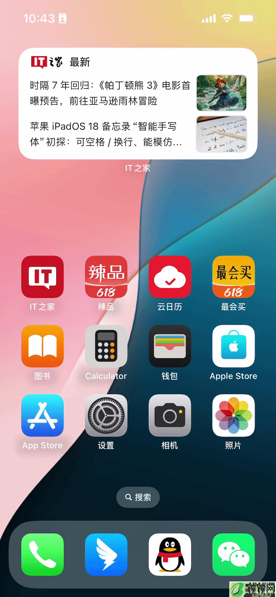 苹果 iOS 18 经典设计回归：iPhone 主屏幕晃动图标跟随动画、深色模式调暗壁纸