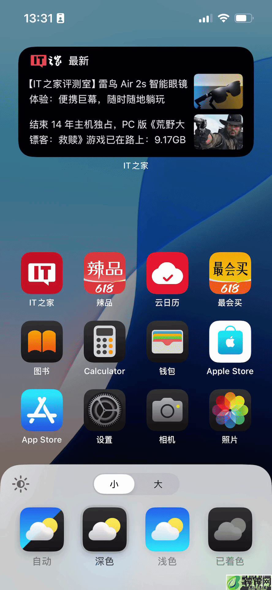 苹果 iOS 18 经典设计回归：iPhone 主屏幕晃动图标跟随动画、深色模式调暗壁纸