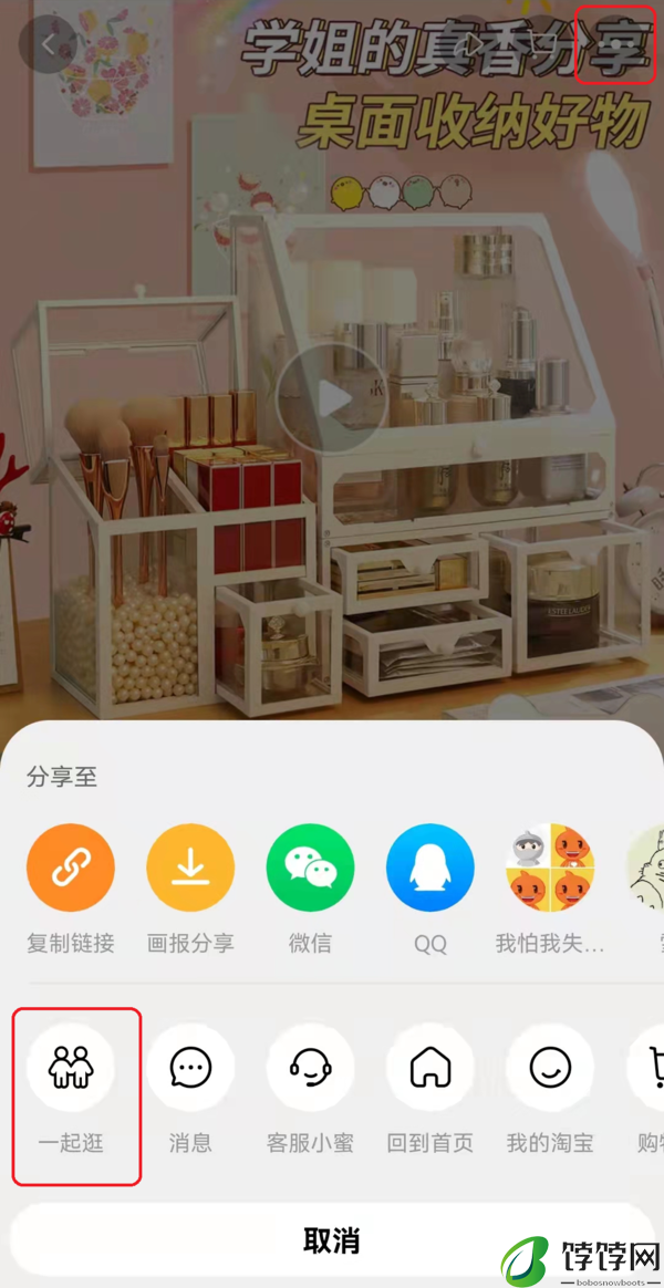 双12前又一大动作，淘宝新上线一起逛功能