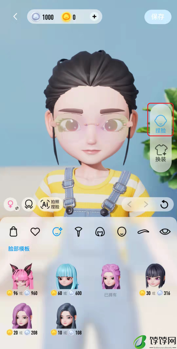 腾讯QQ的超级QQ秀体验入口在哪 怎样设置形象