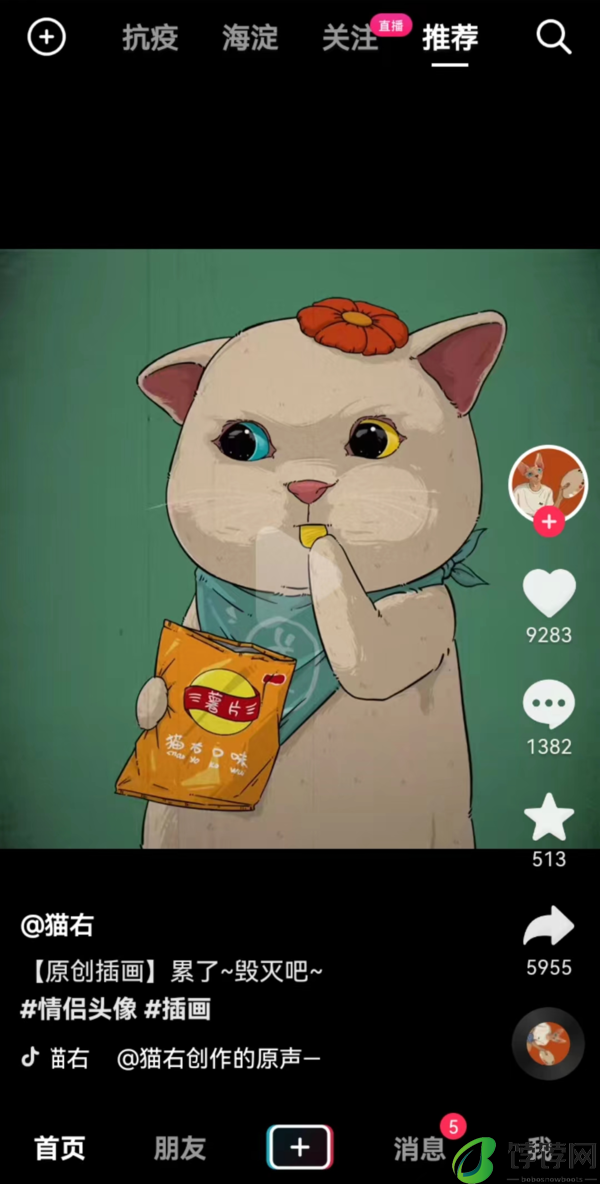 抖音测试的听视频功能的作用是什么 何时正式上线