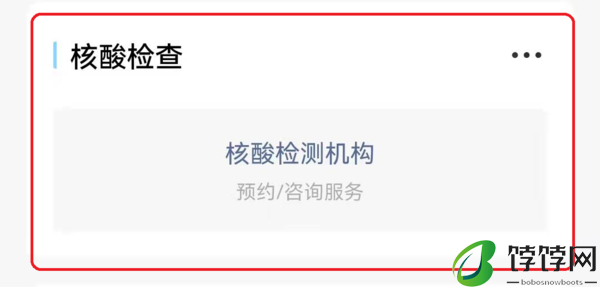 微信上线的春运出行新功能位置及详细使用办法