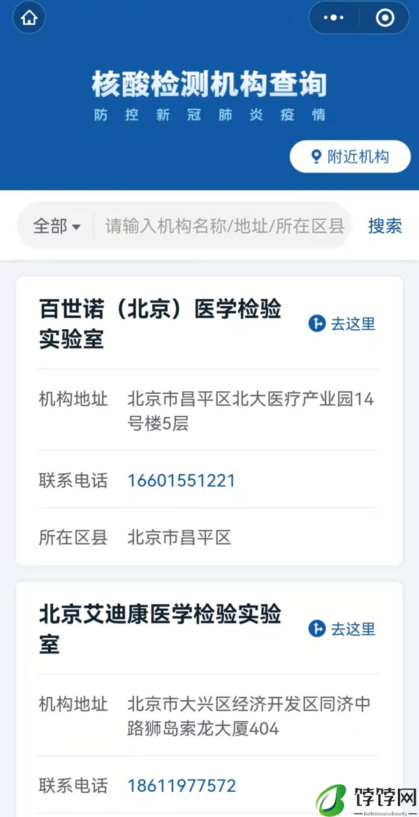 微信上线的春运出行新功能位置及详细使用办法
